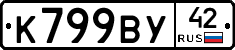 %D0%9A799%D0%92%D0%A342