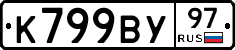 %D0%9A799%D0%92%D0%A397
