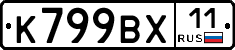 %D0%9A799%D0%92%D0%A511