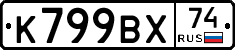 %D0%9A799%D0%92%D0%A574