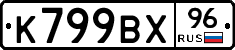%D0%9A799%D0%92%D0%A596