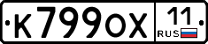 %D0%9A799%D0%9E%D0%A511