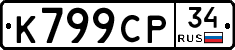 %D0%9A799%D0%A1%D0%A034