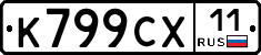 %D0%9A799%D0%A1%D0%A511