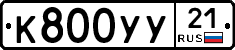 %D0%9A800%D0%A3%D0%A321
