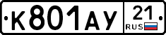 %D0%9A801%D0%90%D0%A321