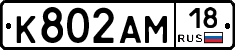 %D0%9A802%D0%90%D0%9C18