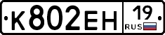 %D0%9A802%D0%95%D0%9D19