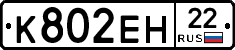 %D0%9A802%D0%95%D0%9D22