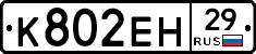 %D0%9A802%D0%95%D0%9D29
