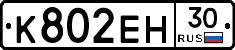 %D0%9A802%D0%95%D0%9D30