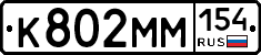 %D0%9A802%D0%9C%D0%9C154