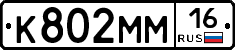 %D0%9A802%D0%9C%D0%9C16