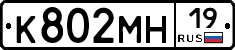 %D0%9A802%D0%9C%D0%9D19