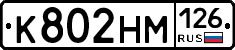 %D0%9A802%D0%9D%D0%9C126