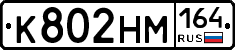 %D0%9A802%D0%9D%D0%9C164
