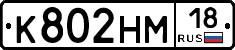 %D0%9A802%D0%9D%D0%9C18
