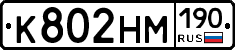 %D0%9A802%D0%9D%D0%9C190