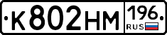 %D0%9A802%D0%9D%D0%9C196