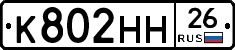 %D0%9A802%D0%9D%D0%9D26