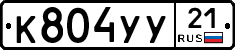 %D0%9A804%D0%A3%D0%A321