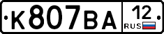 %D0%9A807%D0%92%D0%9012