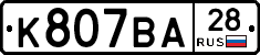%D0%9A807%D0%92%D0%9028