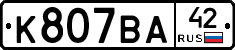 %D0%9A807%D0%92%D0%9042