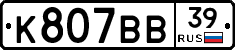 %D0%9A807%D0%92%D0%9239