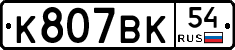 %D0%9A807%D0%92%D0%9A54