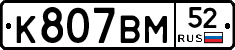 %D0%9A807%D0%92%D0%9C52