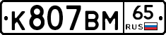 %D0%9A807%D0%92%D0%9C65