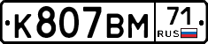 %D0%9A807%D0%92%D0%9C71