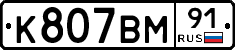%D0%9A807%D0%92%D0%9C91