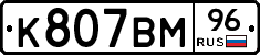 %D0%9A807%D0%92%D0%9C96
