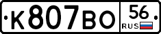 %D0%9A807%D0%92%D0%9E56