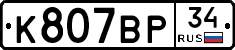%D0%9A807%D0%92%D0%A034