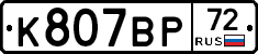 %D0%9A807%D0%92%D0%A072