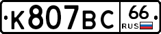 %D0%9A807%D0%92%D0%A166