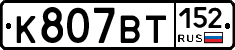 %D0%9A807%D0%92%D0%A2152