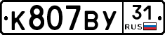 %D0%9A807%D0%92%D0%A331