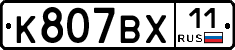 %D0%9A807%D0%92%D0%A511