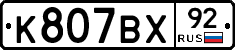 %D0%9A807%D0%92%D0%A592