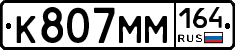 %D0%9A807%D0%9C%D0%9C164