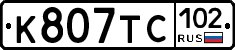 %D0%9A807%D0%A2%D0%A1102