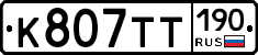 %D0%9A807%D0%A2%D0%A2190