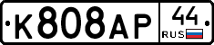 %D0%9A808%D0%90%D0%A044