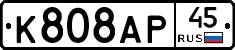 %D0%9A808%D0%90%D0%A045