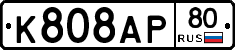 %D0%9A808%D0%90%D0%A080