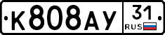 %D0%9A808%D0%90%D0%A331